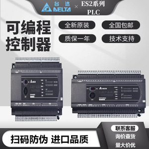 Delta serie ES2 programmabile PLC Controller DVP16/24/32/60 es200/DVP32ES200T/R - Product Image 1