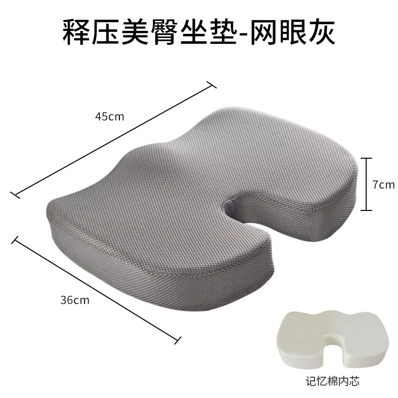 Coussin-mesh respirant gris