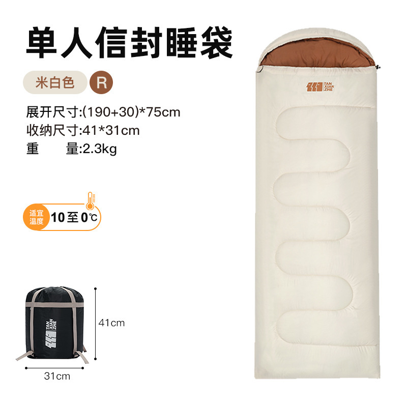 Sac de couchage - 2,3kg blanc cassé - droit