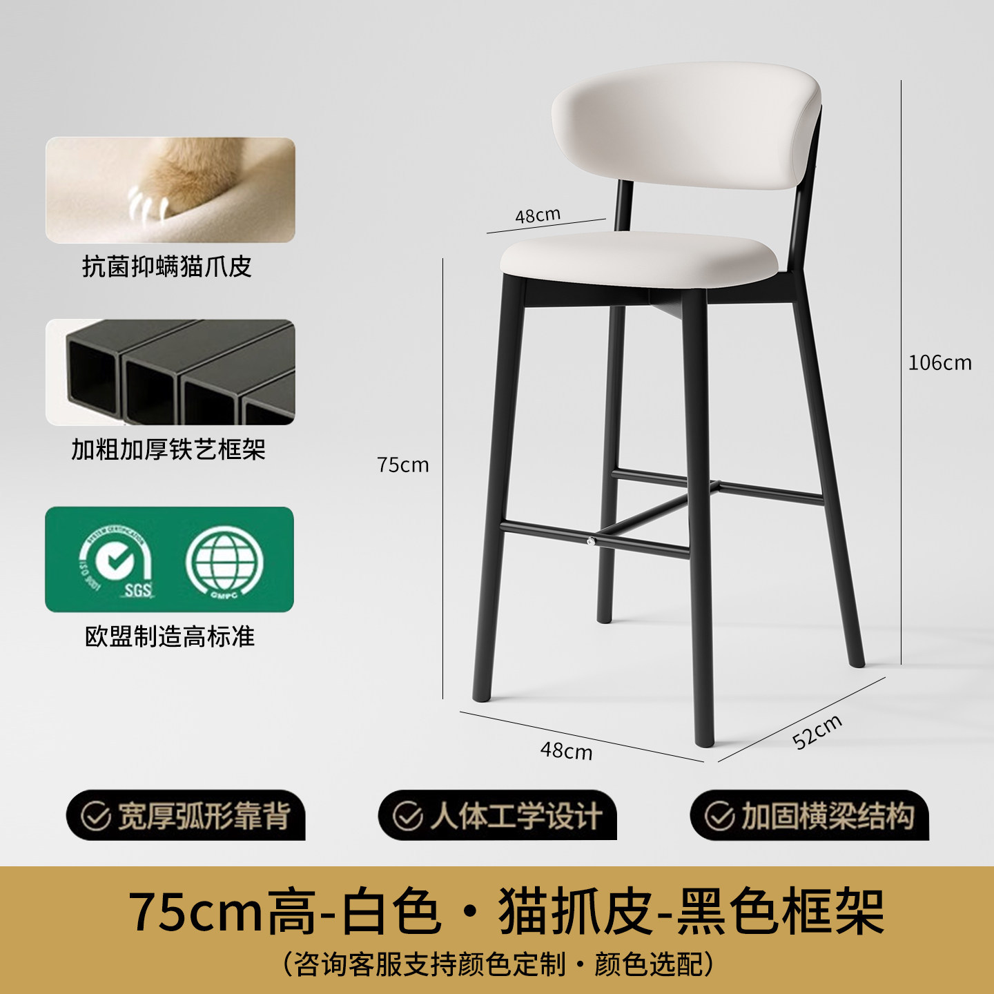 Black-white cat claw leather-75cm