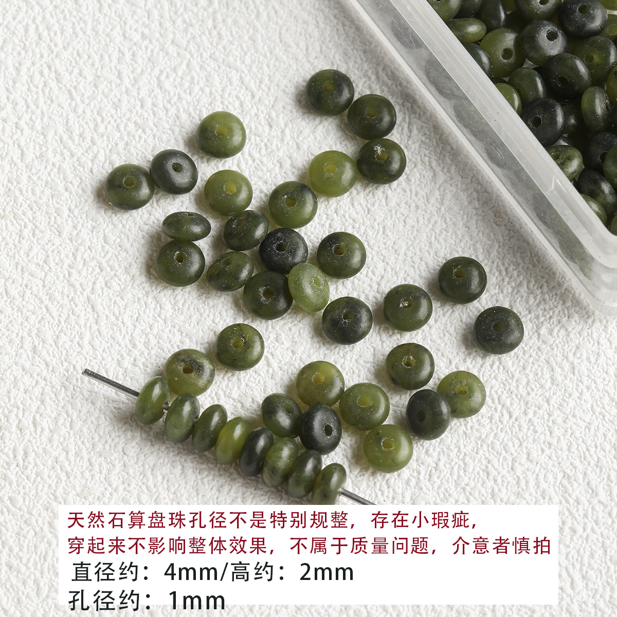 Perles Abacus Péridot 4*2, lot de 10