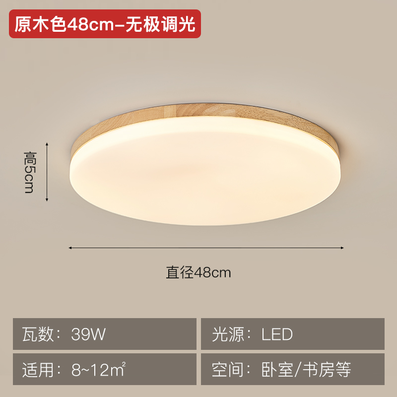 Color de madera/48*5cm/Control remoto 39W