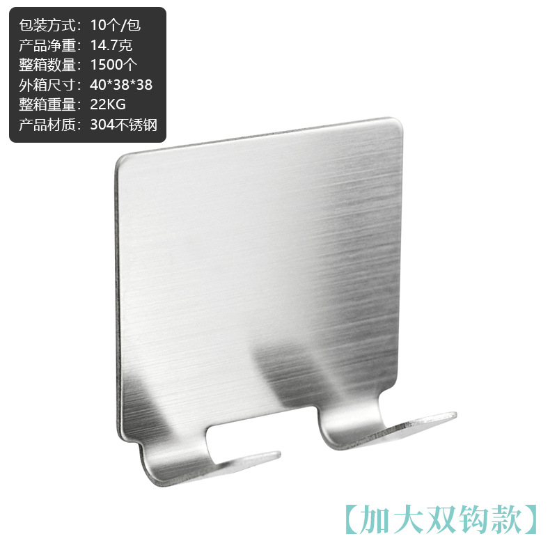 Acier inoxydable (double crochet)