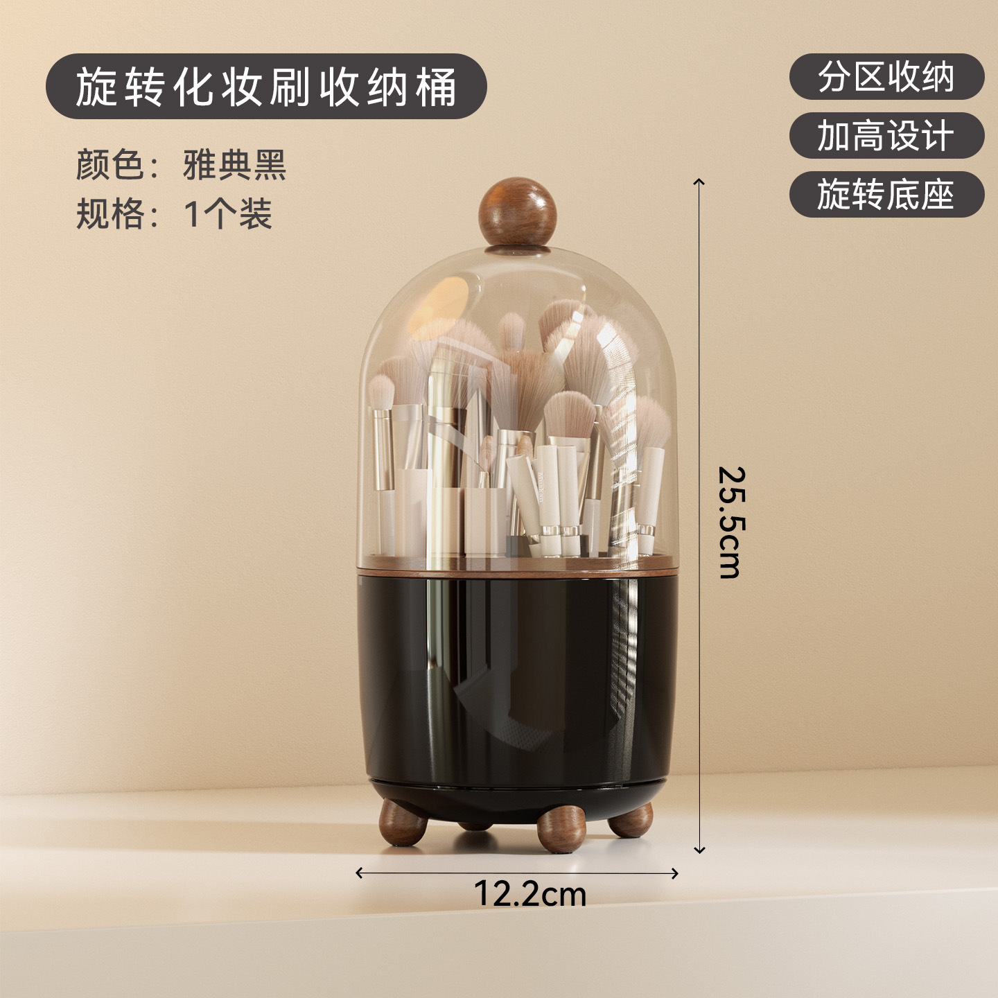 Makeup brush storage box (walnut wood, black)