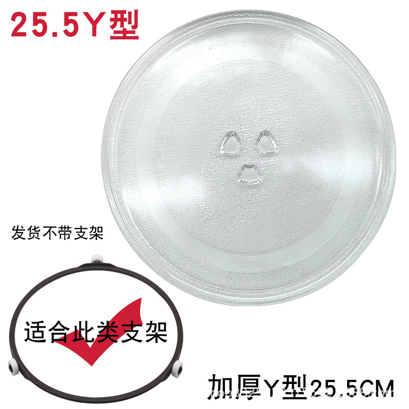 Base en forme de Y de 25,5 cm de diamètre