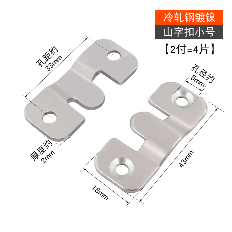 Cold-rolled steel small herringbone buckle (price per piece)