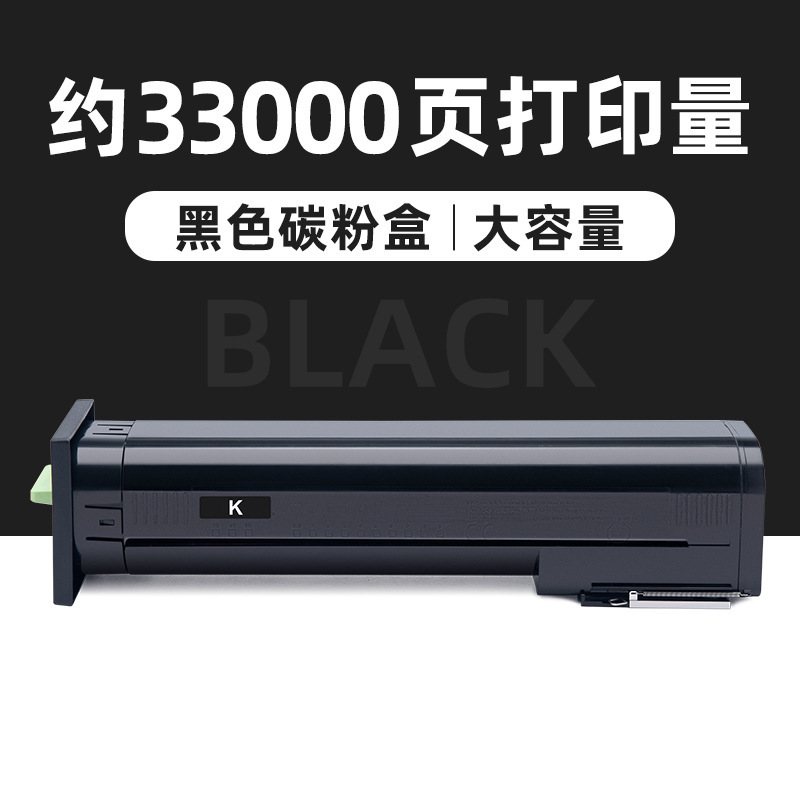 ตลับหมึกโทนเนอร์สีดำ 33,000 หน้า