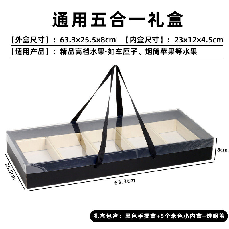 Black outer box-beige inner box-with lid
