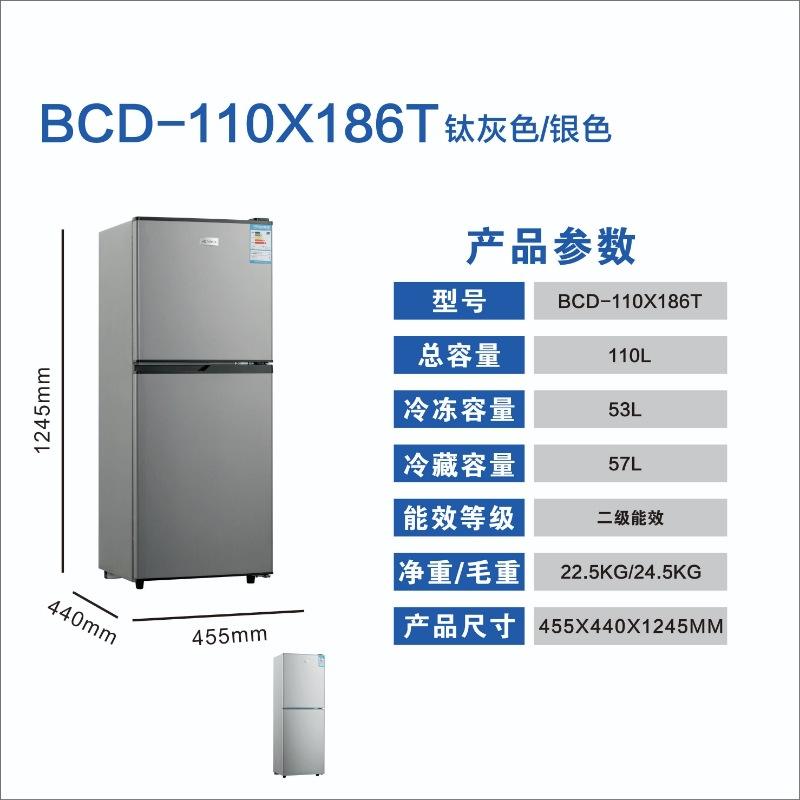 ตู้เย็นสองประตูขนาด 110 ลิตร