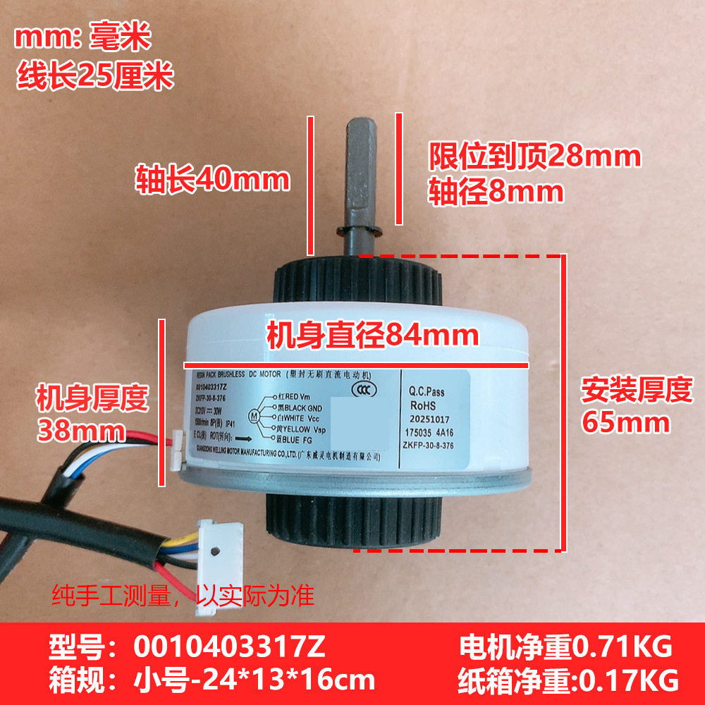 Moteur Haier 0010403317Z