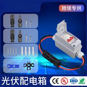 Cross-border Small Waterproof Distribution Box 2p Photovoltaic DC500V Solar Combiner with <strong>Circuit</strong> <strong>Breaker</strong> - Product Image 4