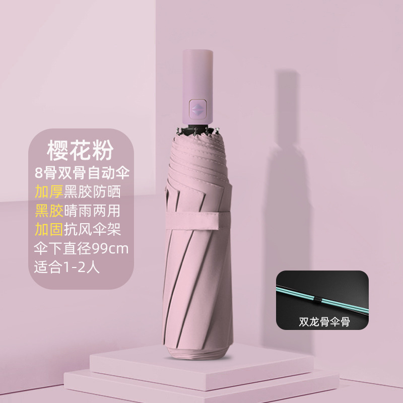 8-bone-automatic double-rib reinforcement-cherry blossom pink
