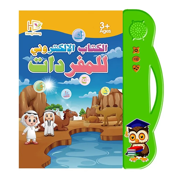 Juguete educativo para niños, libro electrónico interactivo, alfabeto árabe, libro de sonido de aprendizaje con bolígrafo, versión 2 en 1, E-BOOK