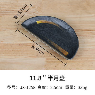 จานครึ่งวงกลมขนาด 11.8 นิ้ว รุ่น JX-1258