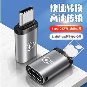 批发价通用串行总线C型3.1母到8针公适配器转换器直流电源适配器笔记本电脑苹果平板电脑美国 - Product Image 3