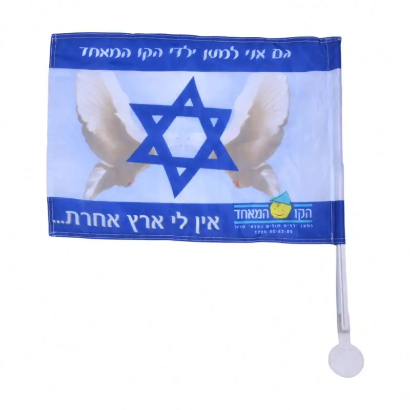 All'ingrosso personalizzato ISR Israeli bandiera auto israele poliestere finestra di auto bandiera bandiera bandiera tutti i paesi con asta per l'auto