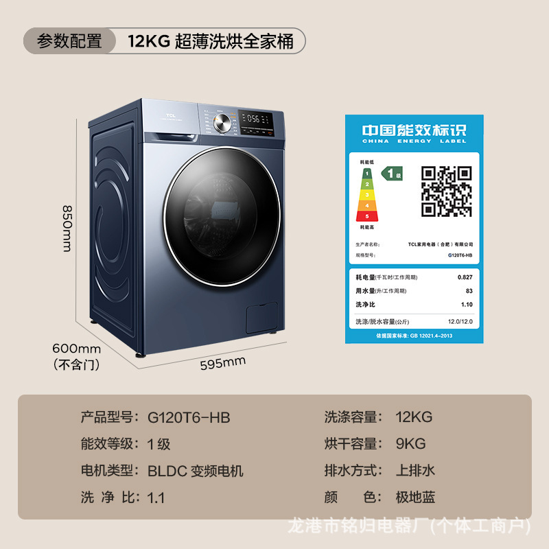 12kg Washing Machine with Dryer (Polar Blue)