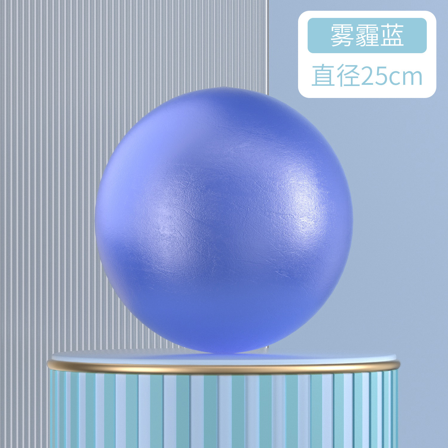 Pilates ball-haze blue-25cm
