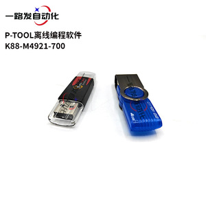 Offline-Programmier software P-TOOL mit Dongle New Patch Machine Software K88-M4921 = YLF - Product Image 4