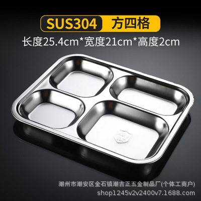 14-Assiette peu profonde avec quatre grilles carrées
