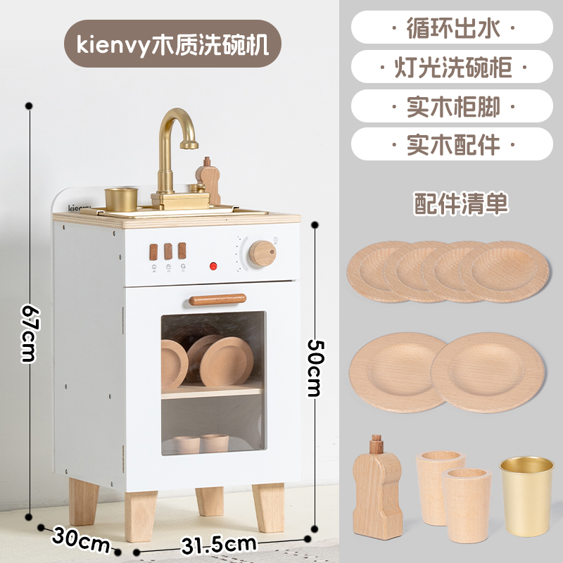 Lave-vaisselle évier