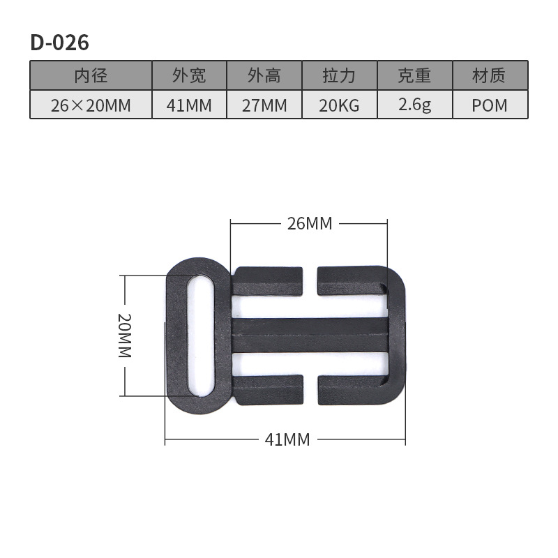 D026-26มม.*20มม.