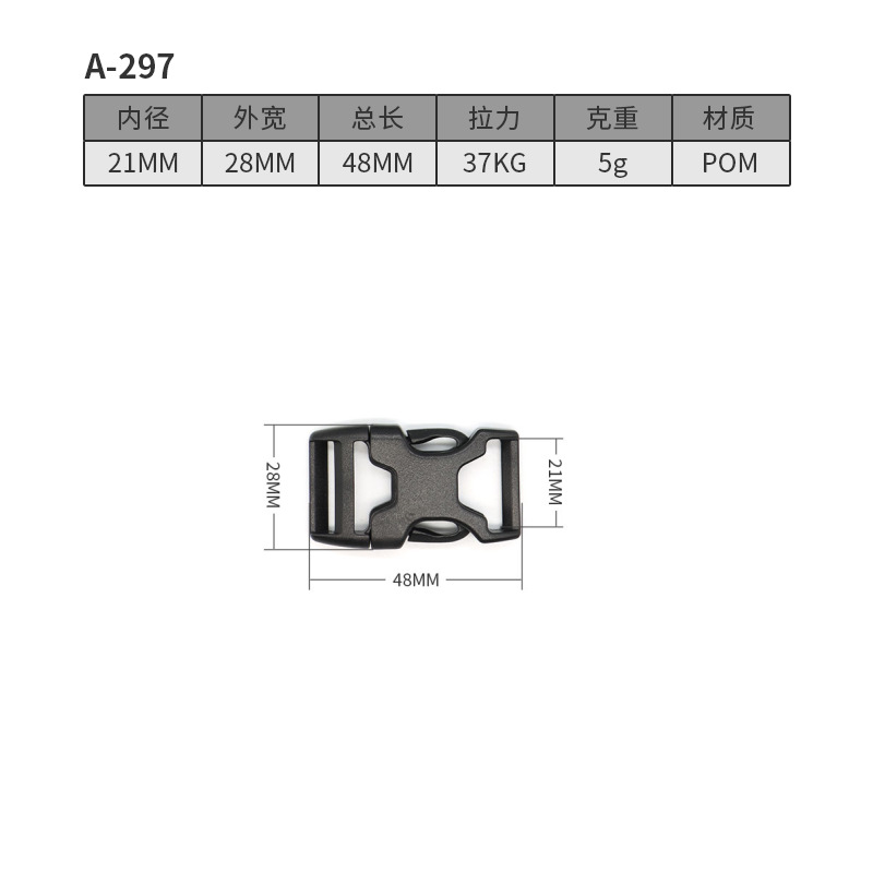 A297-ปรับเดี่ยว 21MM