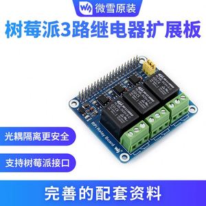 Waveshare <strong>Raspberry</strong> <strong>Pi</strong> 4th Generation 3b+<strong>Raspberry</strong> <strong>Pi</strong> Relay Module Expansion Board <strong>Function</strong> Board Smart Home