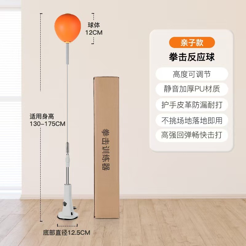 adult solid-height adjustable boxing