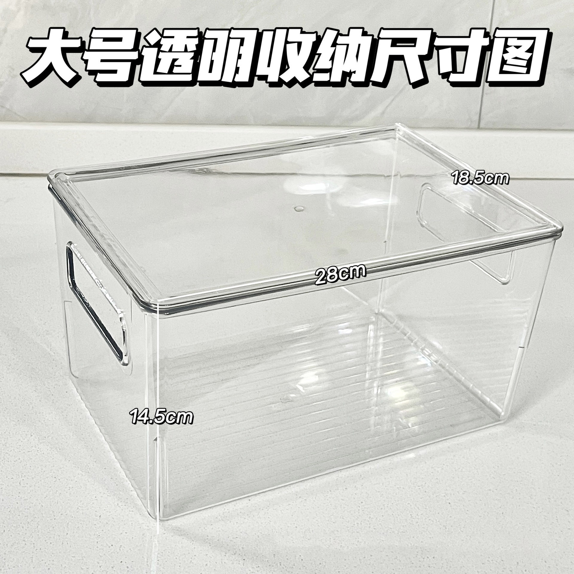 Large transparent storage box (without lid)