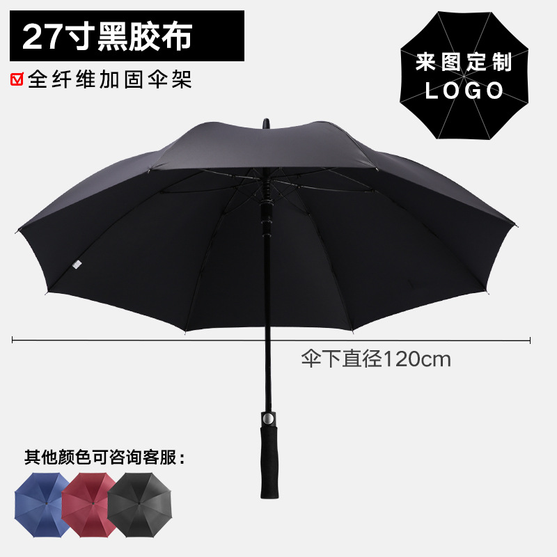 27-inch reinforced umbrella with black EVA handle