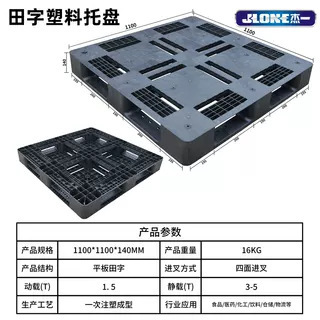 Grille plate de style japonais 1100*1100*140