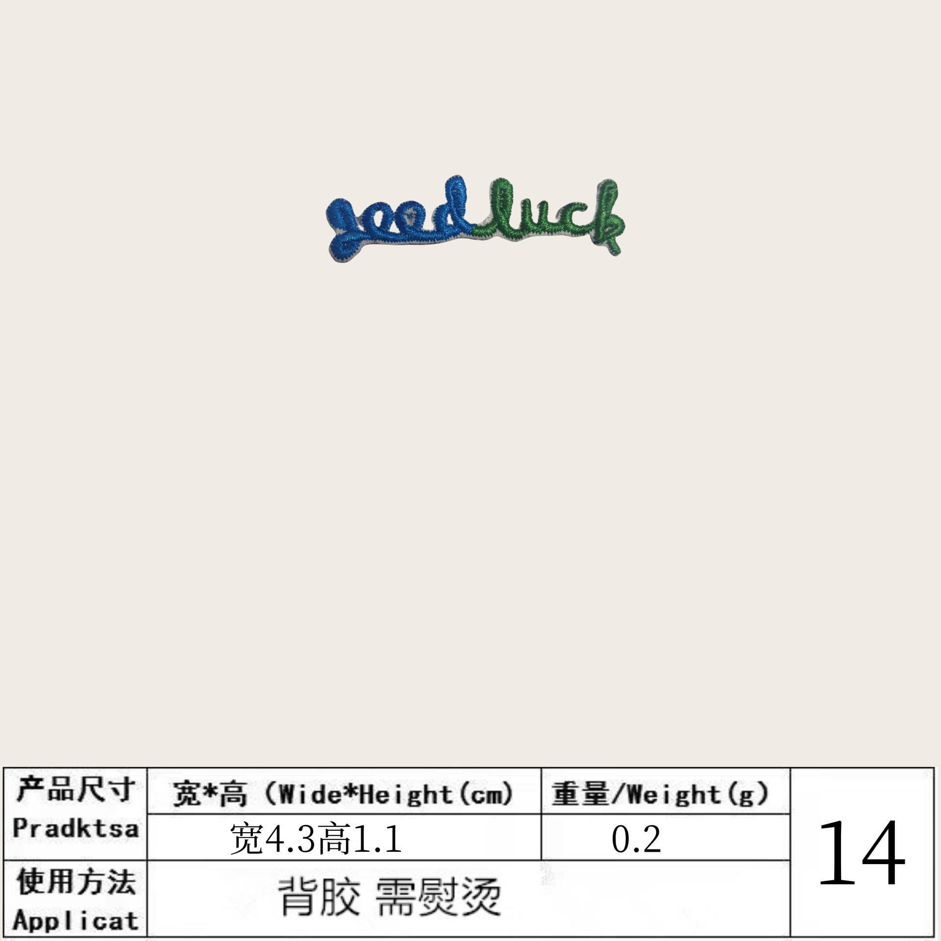 14