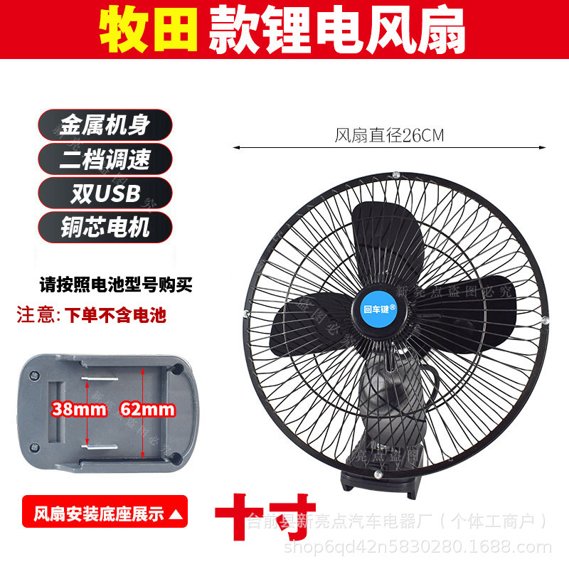 Vent fort-10 pouces-tout ventilateur en métal-série makita-sans batterie