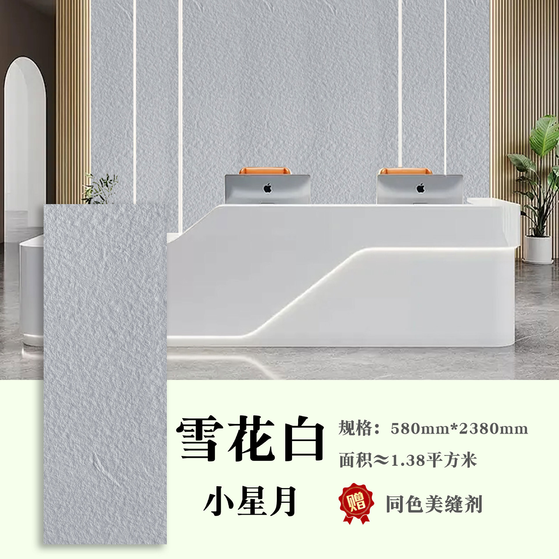 snowflake white, 60-120cm sheet
