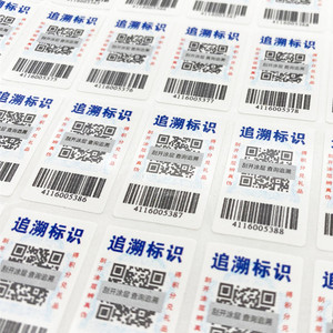 Free Design Tamper Evident Original Authentizität Überprüfung Sicherheits etikett Klebstoff Scratch-Off Einzigartige Seriennummer QR-Code S.