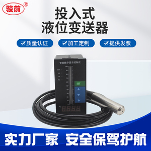 Eingangs füllstand geber Sensors onde 4-20mA Ausgang hydro statische Wasserstands anzeige Brandschutz box - Product Image 3