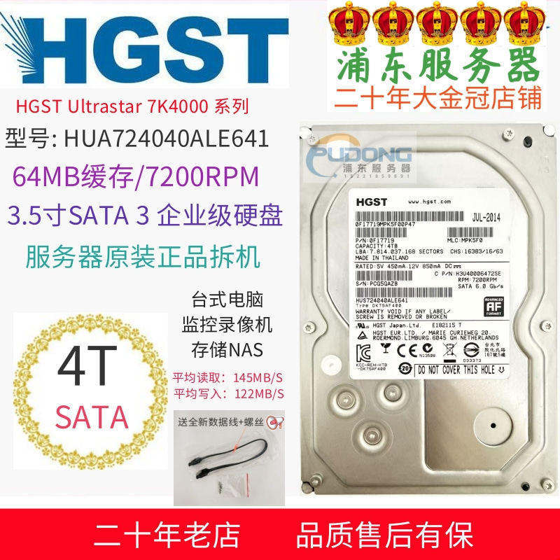 Vis à fil Hitachi 4t 641 Enterprise-SATA
