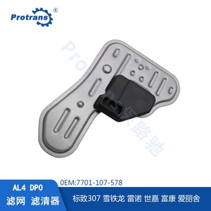 Ceeniex AL4DPO自動変速機フィルター中国製