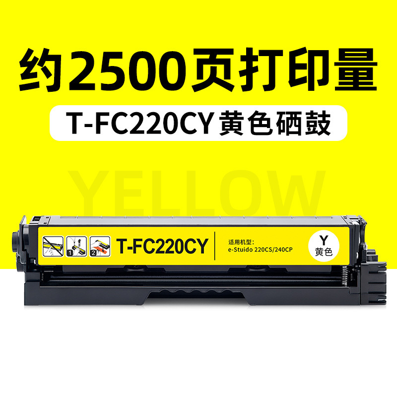 2500 pages, cartouche de toner jaune
