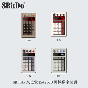 8Bitdo Retro18 teclado digital mecánico contador dos en uno el tercer examen simulado conectado a la PC - Product Image 2