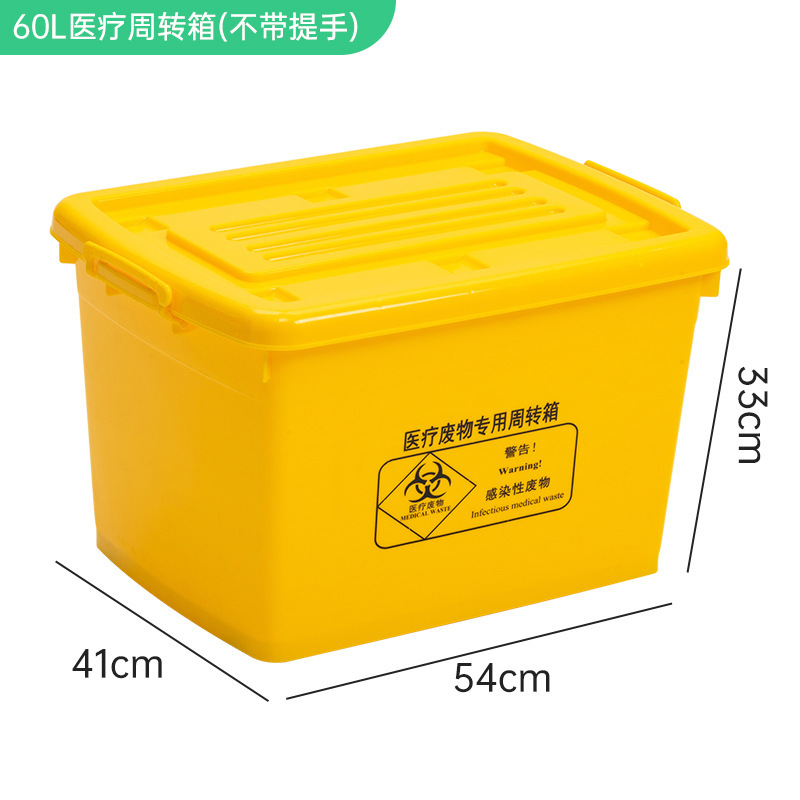 60L Medical Turnover Box - With Wheels