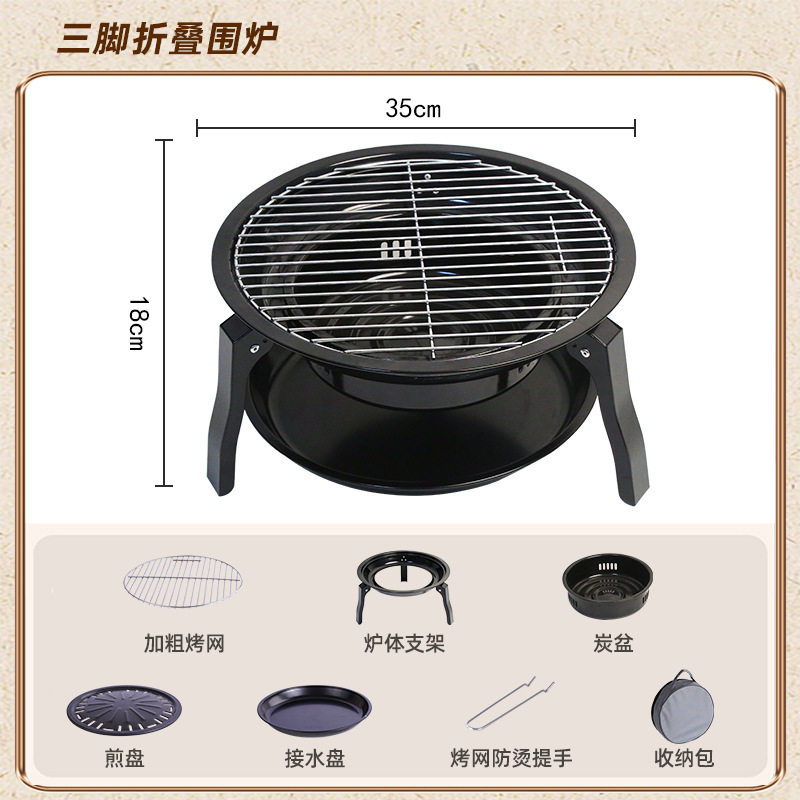 Folding barbecue grill set four