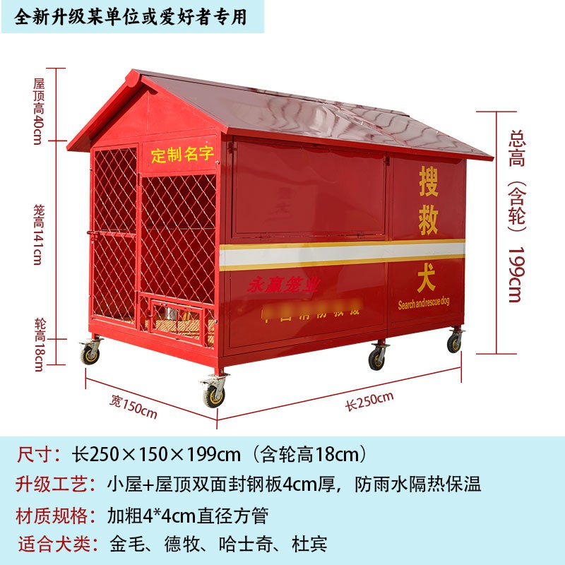 150*250*199cm red