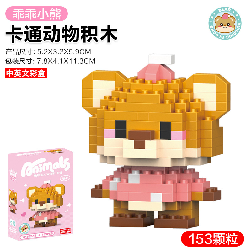 Chouchou ours (153 particules) 39g