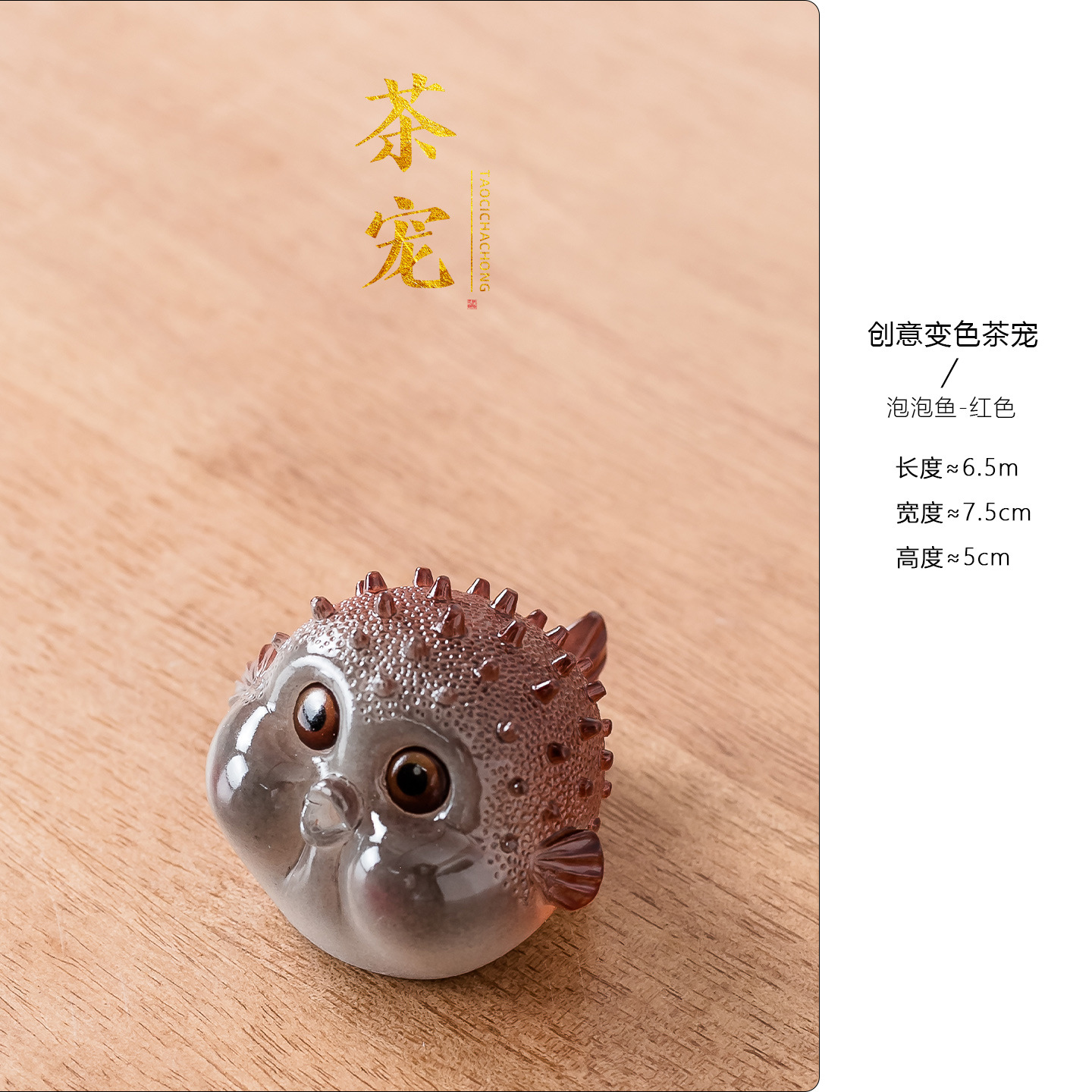Mascota de té creativa que cambia de color: Bubble Fish - Rojo