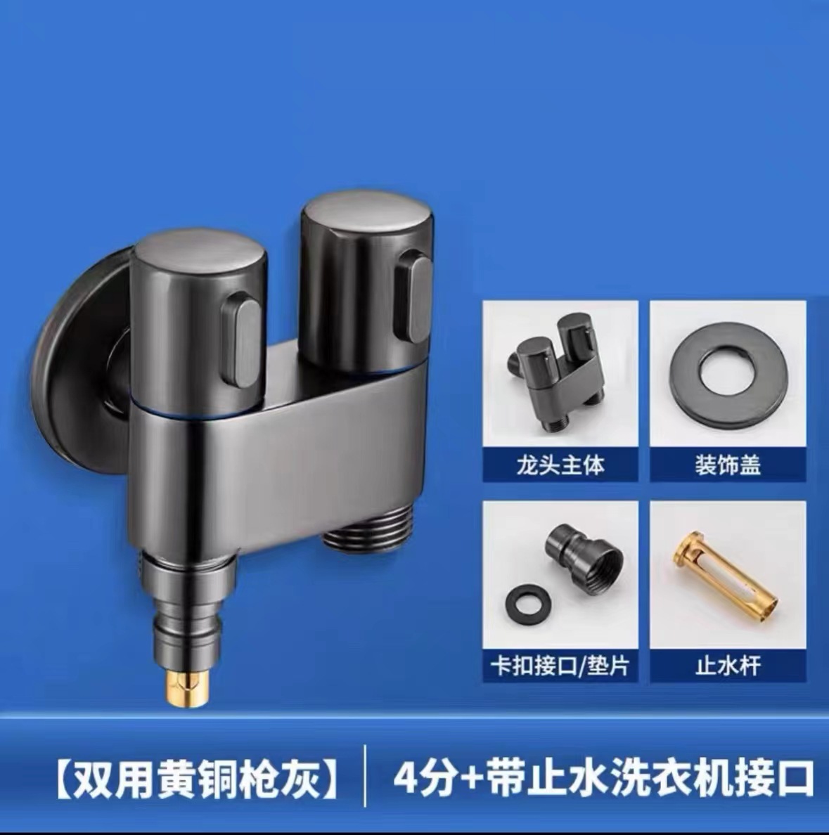 Double pistolet en laiton, arrêt d'eau à 4 points