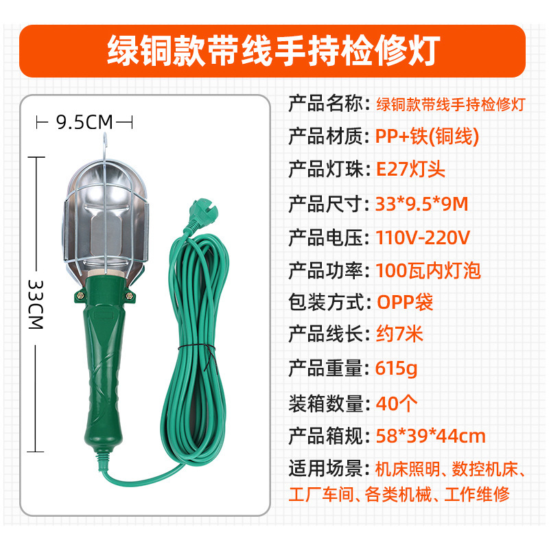 Lampe d'inspection en cuivre vert 100 W