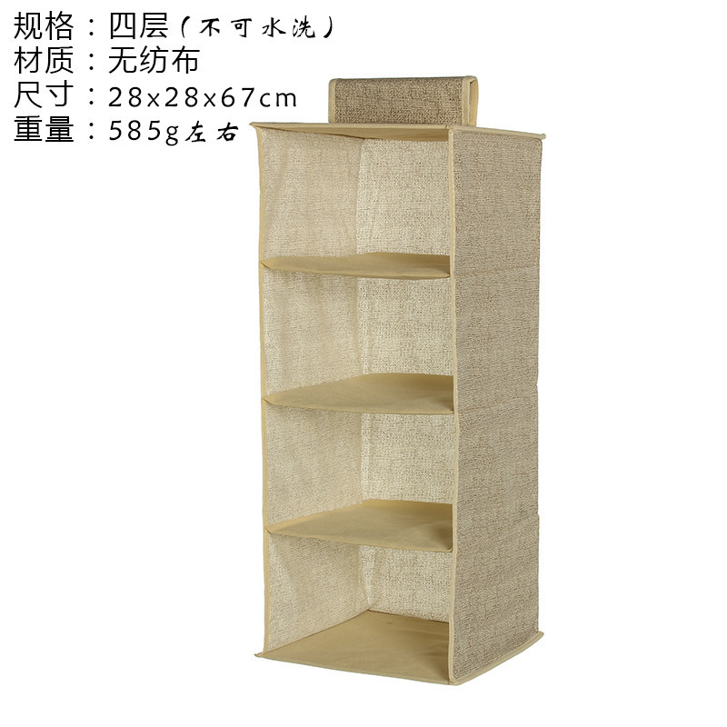 Beige four layers-not washable