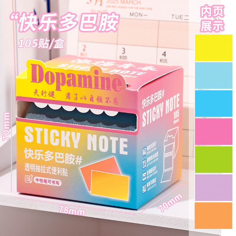 5# happy dopamine (transparent vitality colorful)